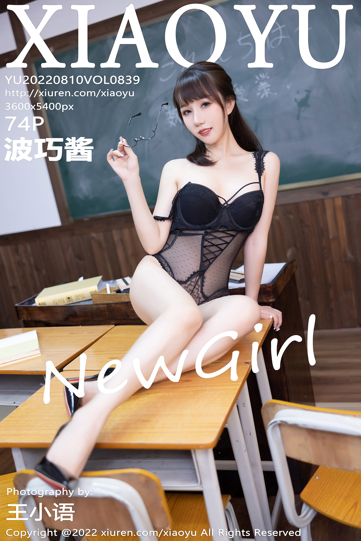 XIAOYU Language and Painting Industry 2022.08.10 Vol.839 Boqiao Sauce